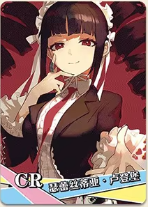 NS-13-8 Celestia Ludenberg | Danganronpa